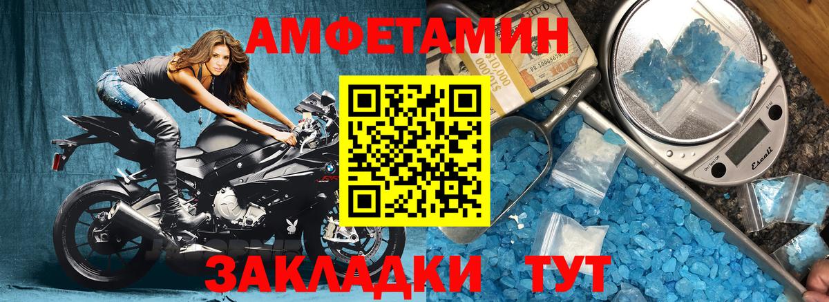 Новосибирск  АМФ  Вход с VPN  Amphetamine  Amphetamine VHQ 