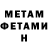 Метадон кристалл DACC 507