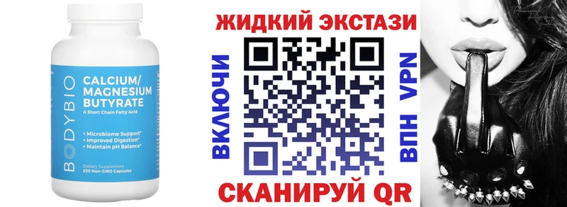 мега как войти  Новосибирск  Бутират 1.4BDO 