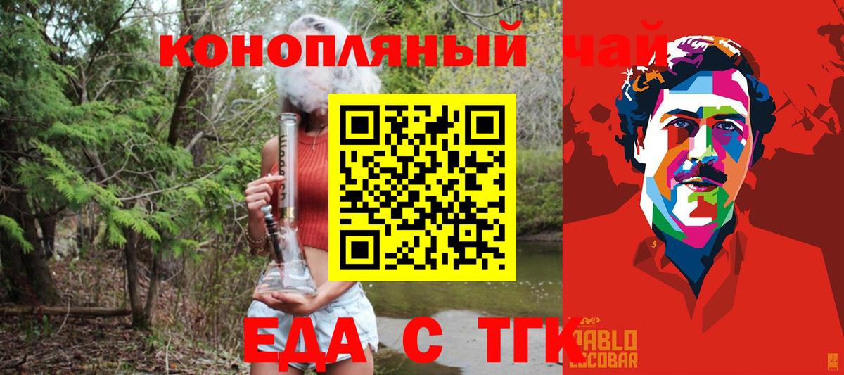 Печенье с ТГК конопля  Вход с VPN  Новосибирск 