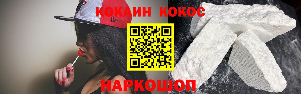 COCAIN 97%  КОКАИН 97%  Новосибирск  Вход с VPN 