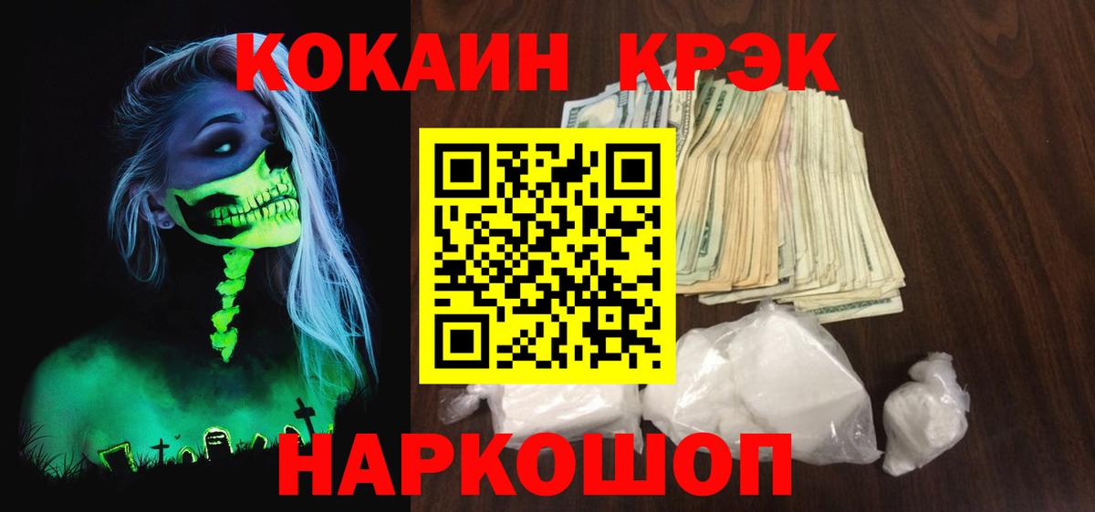 Cocaine Колумбийский Новосибирск
