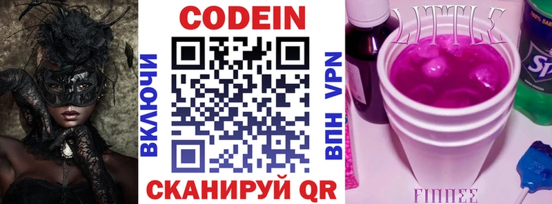 купить закладку  Новосибирск  Codein Purple Drank 