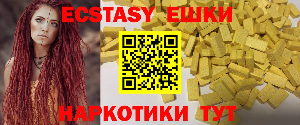 Ecstasy бентли  Экстази XTC  Новосибирск  Вход с VPN 