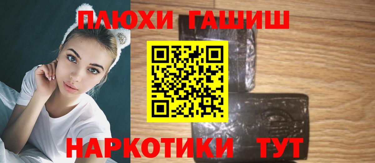 Новосибирск  ГАШ Cannabis  Гашиш хэш  ГАШ  Вход с VPN 