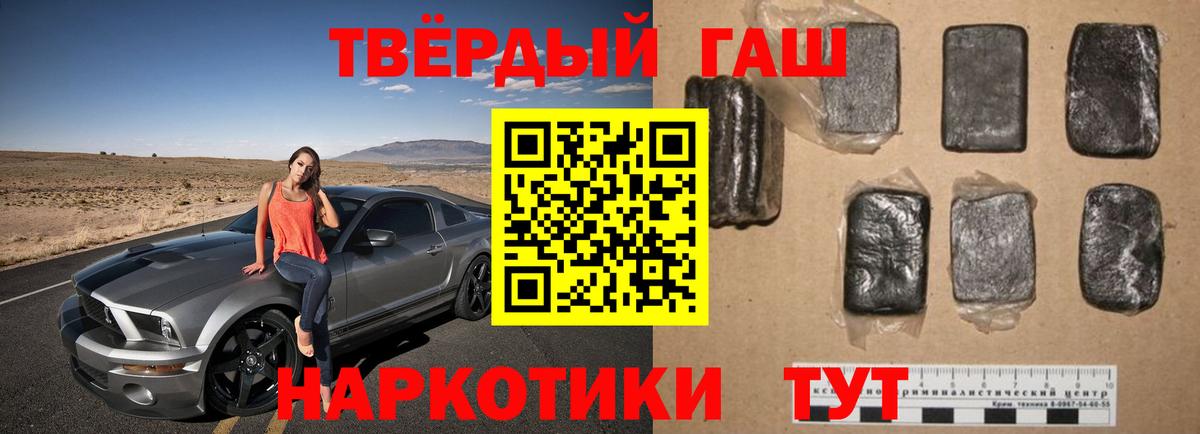 ГАШ Cannabis Новосибирск