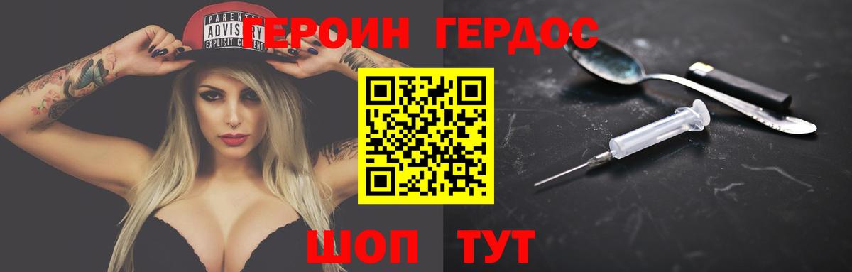 Героин белый Новосибирск