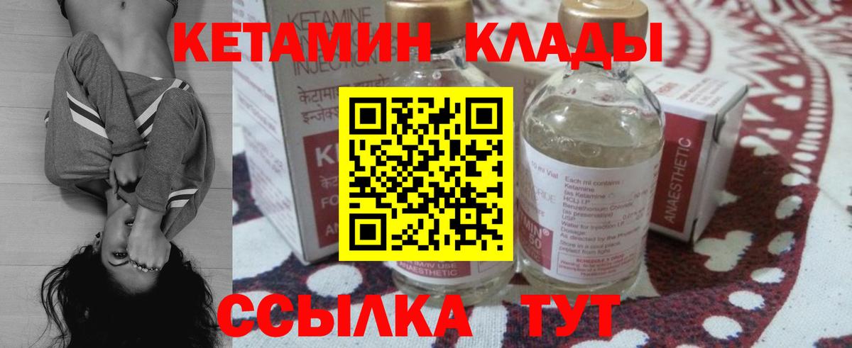 Новосибирск  Кетамин VHQ  Вход с VPN  Кетамин ketamine 