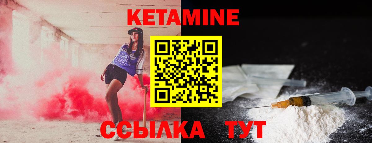 Кетамин ketamine Новосибирск