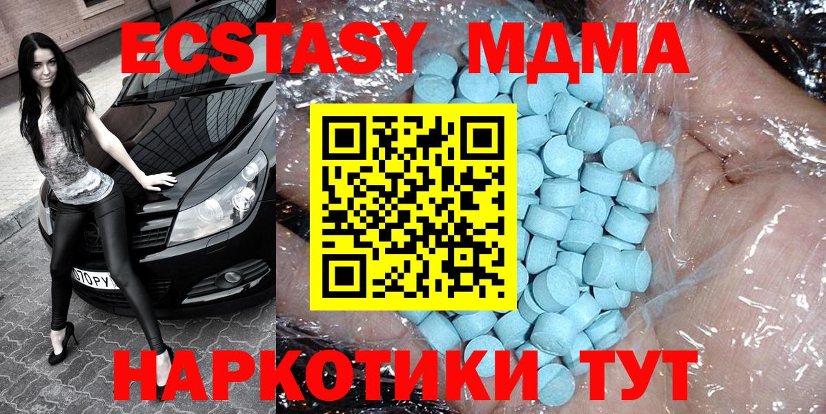 МДМА crystal Новосибирск