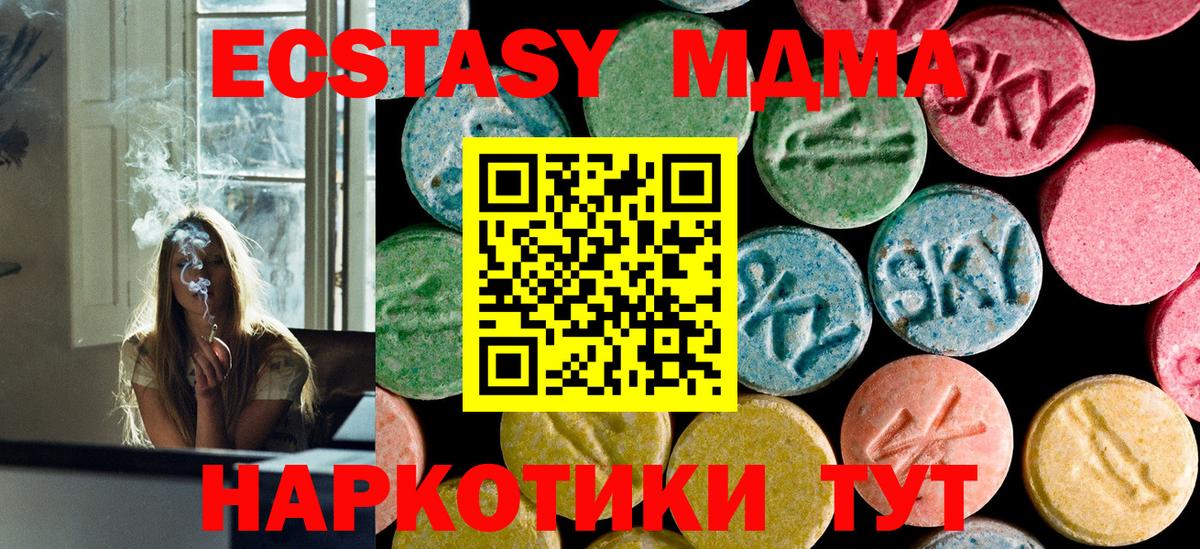 МДМА Molly  МДМА  MDMA кристаллы  Новосибирск  Вход с VPN 