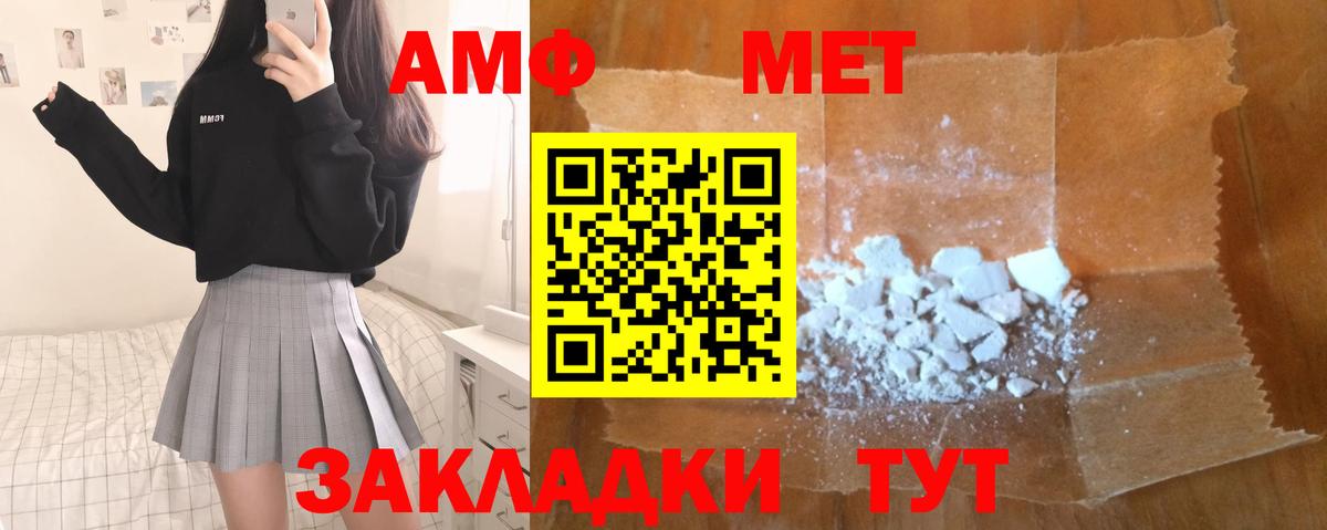 МЕТАМФЕТАМИН пудра Новосибирск