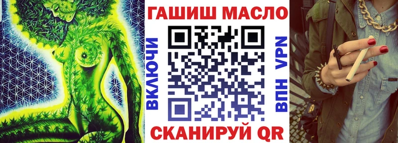 Дистиллят ТГК гашишное масло  гидра   Новосибирск 